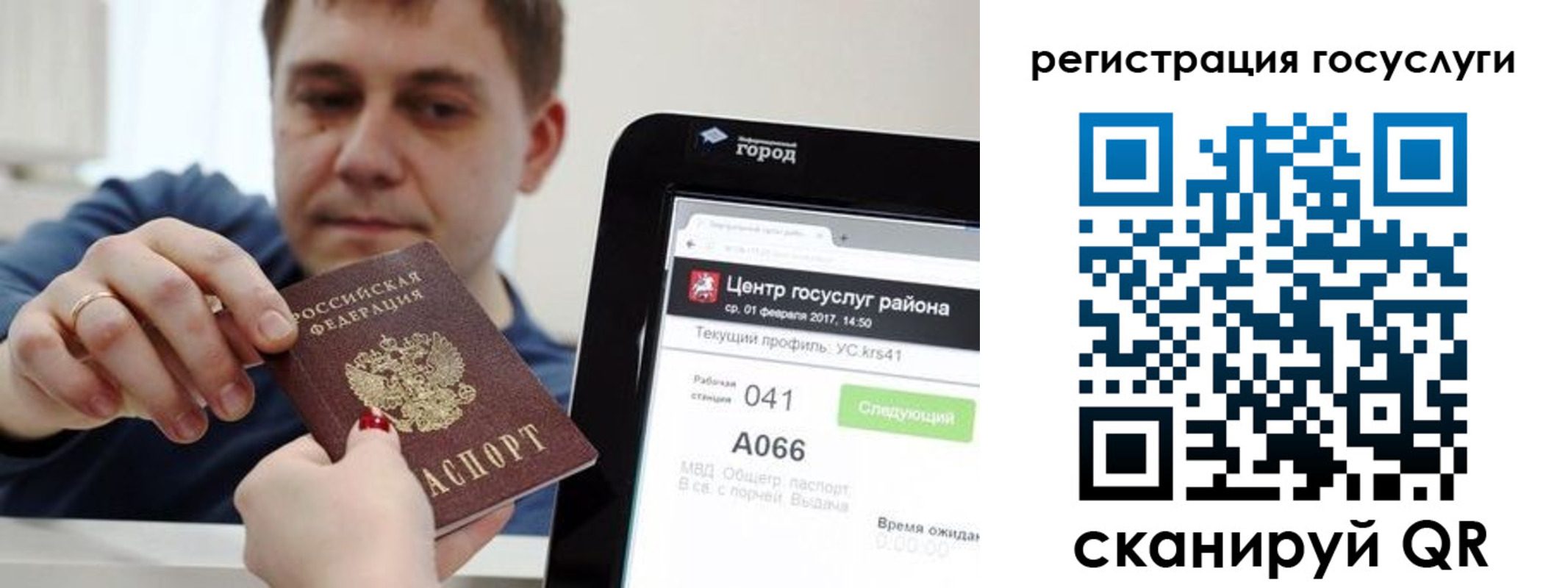 прописка в Ноябрьске
