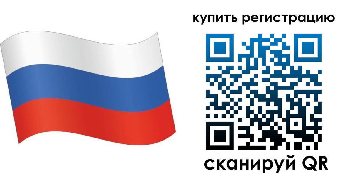 временная регистрация для школы в Ноябрьске