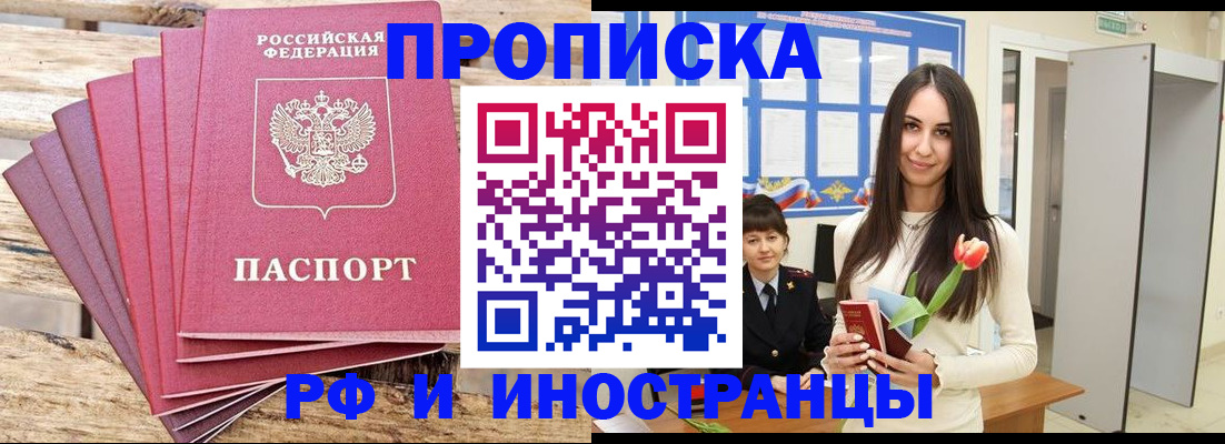 найти адрес прописки в Ноябрьске