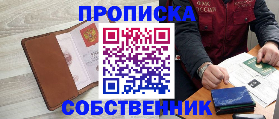 временная регистрация для всех в Ноябрьске