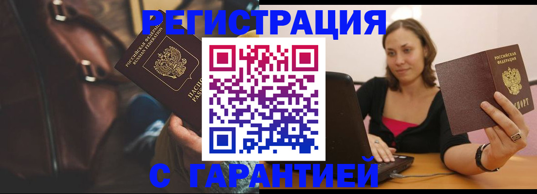 прописка иностранных граждан в Ноябрьске